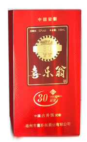 亳州市喜乐翁酒业有限公司  