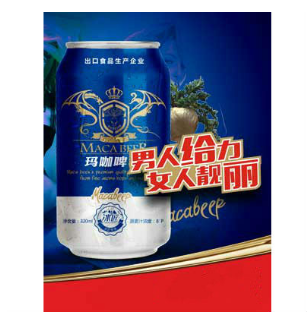 香港冰匠啤酒有限公司