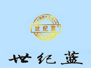 江苏世纪蓝酒业股份有限公司