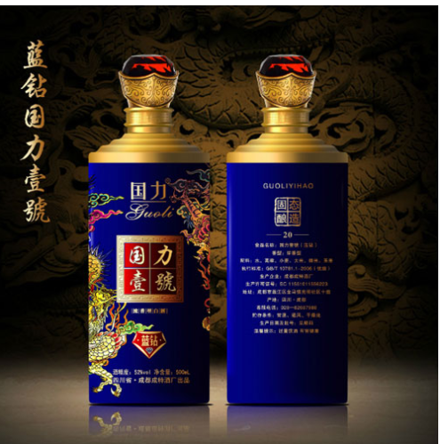 成都国兴酒业有限责任公司