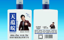 亳州市天蕴皖酒业有限公司