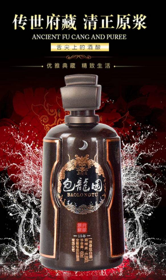 安徽省定远县包龙图酒业有限公司