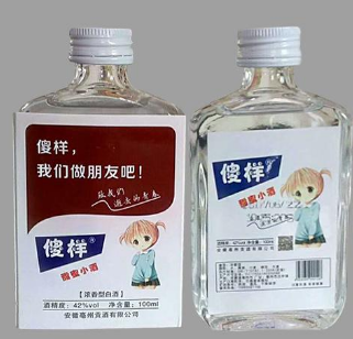 安徽亳州贡酒有限公司