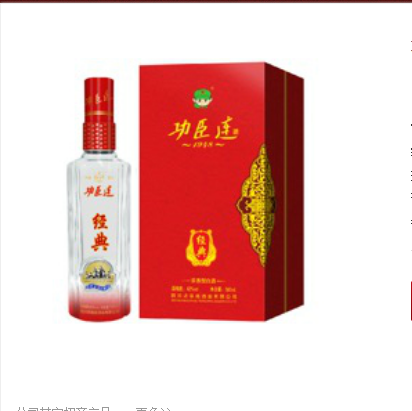 四川功臣连酒业有限公司