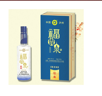 泸州福贵泉酒业有限公司