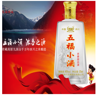 四川省绵竹五福酒业有限公司