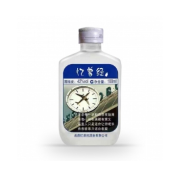 成都忆曾经酒业有限公司