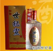 宣城市世纪宣酒业有限公司