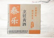 安徽省青草湖酒业有限公司