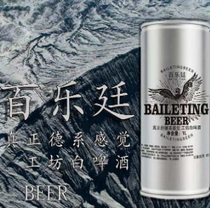 李察啤酒广东股份有限公司