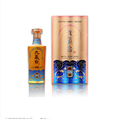 四川宜宾九气台酒业有限公司 