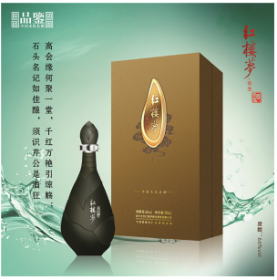 宜宾红楼梦甘醇酒业营销有限公司