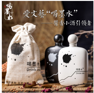 喝墨水文艺小酒全国营销中心