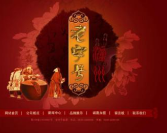广州浩瀚企业集团有限公司