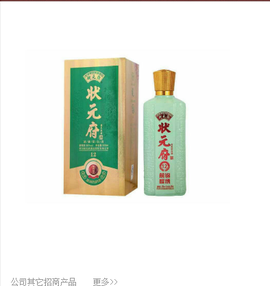 四川状元府酒业股份有限公司 