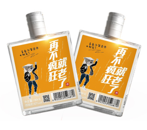 山东印象青春酒业有限公司