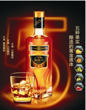 五粮液冰珀全球营销中心