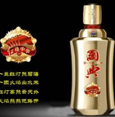 茅台集团国典酒全国运营中心
