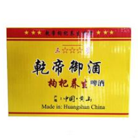 中国乾帝枸杞养生啤酒有限公司