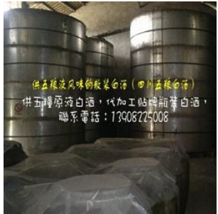 四川邛崃白酒厂