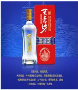 泸州天意酒业有限公司