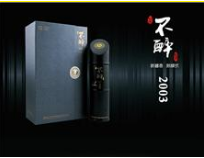 中黔酒业集团-不醉行天下电商股份有限公司
