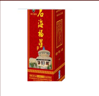 四川省宜宾石海酒业有限责任公司