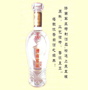 山东黄河王酒业有限公司