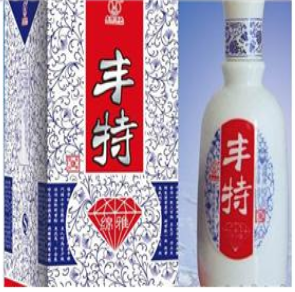 绵阳丰特酒业有限公司