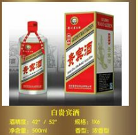 贵州贵矛合酒业有限公司
