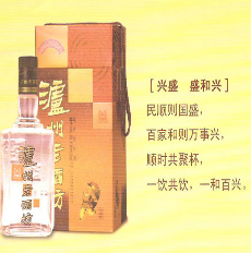 泸州老窖紫砂大曲山东销售管理公司