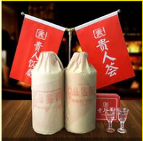 贵州诚为贵酒业有限公司