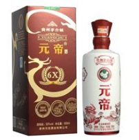 贵州元帝酒业有限公司