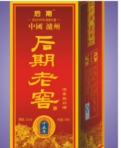 泸州后期酒业有限公司