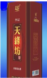明和酒业李记天缘坊