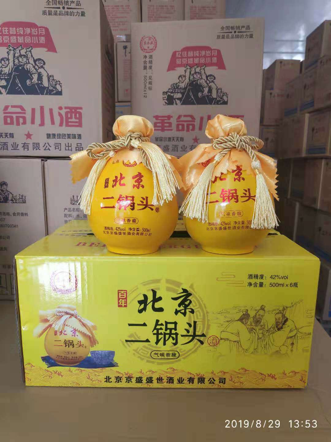保定京盛酒业有限公司