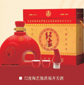 四川宜宾红象酒业有限公司