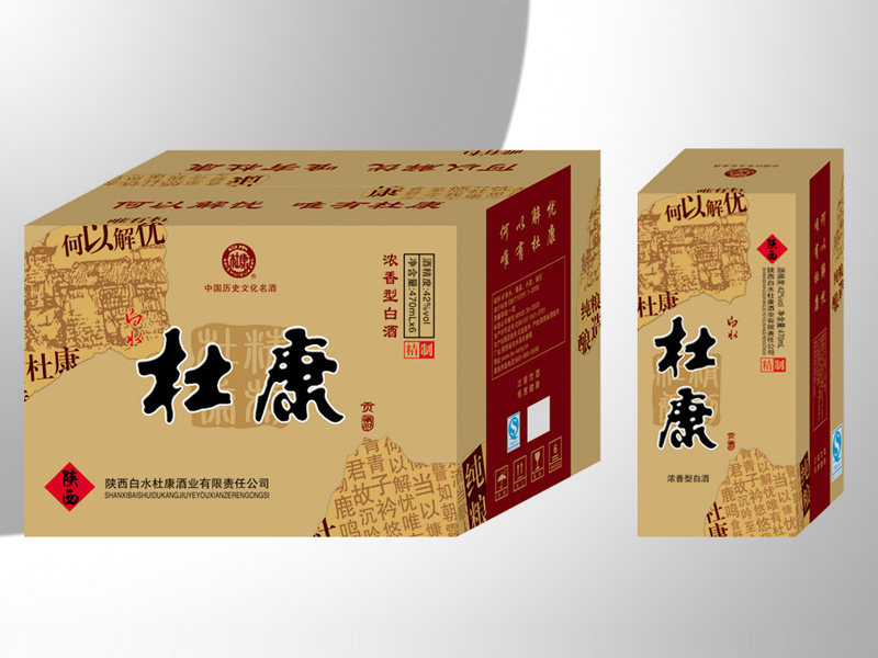 陕西白水杜康酒业有限公司贡酒系列全国营销中心