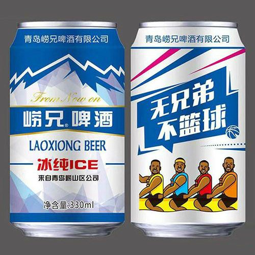 青岛崂兄啤酒有限公司