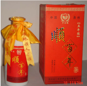 顺百年酒业有限公司