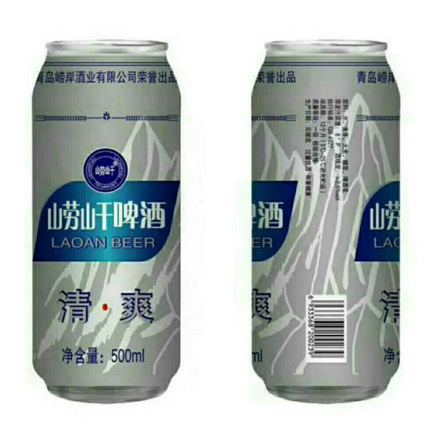 青岛崂岸酒业有限公司