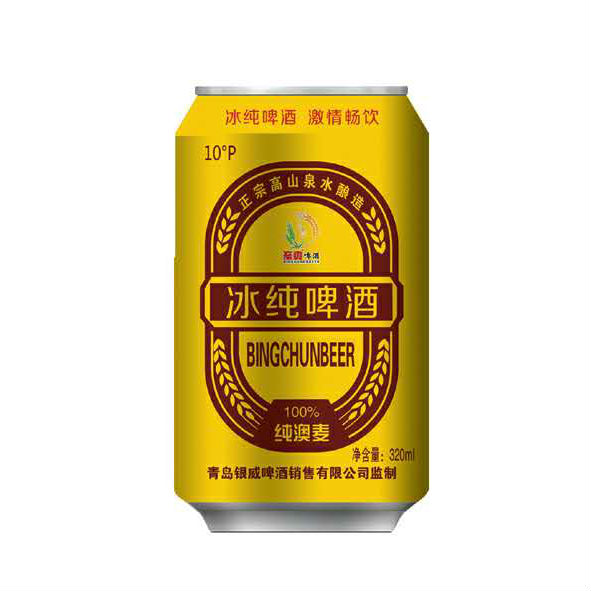 青岛银威啤酒销售有限公司