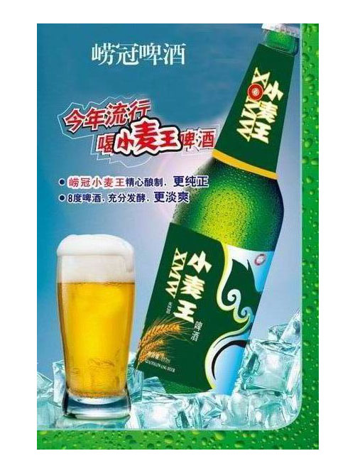 德州啤酒有限公司