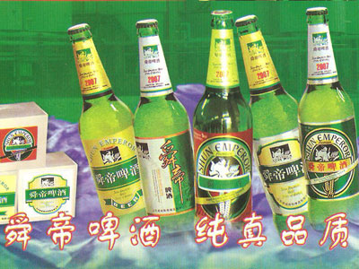 山东诸城舜帝啤酒有限公司