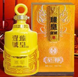 安徽臻皇酒业