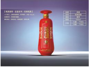 成都观真酒业有限公司