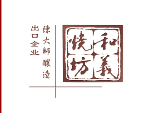泸州和义坊酒业销售有限公司