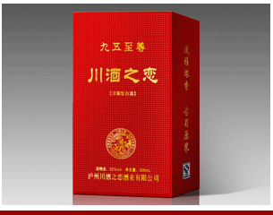 泸州川酒之恋酒业有限公司