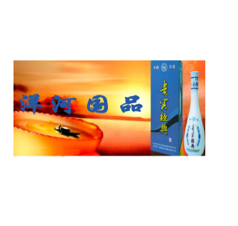 江苏洋河国品酒业有限公司