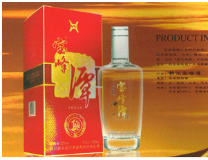 四川省宜宾圆明园实业有限责任公司